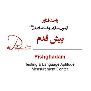 Pishghadam Learning Center (@pishghadamtooschannel)