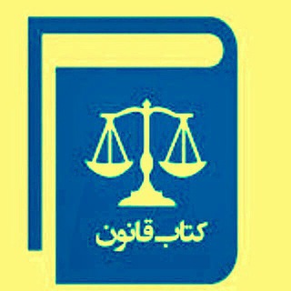 کتاب قانون پوکر (@pokerlawbook)