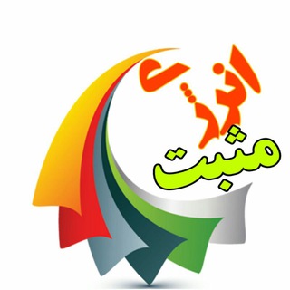 🔥انرژی مثبت ➕🔥 (@positive_energy1)