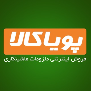 PoyaKala | پویاکالا (@poyakala)