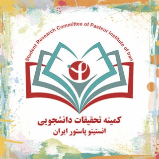 کمیته تحقیقات و فناوری دانشجویی (@pstsrc)