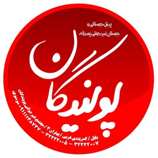 #مدرسه_عشق “پويندگان”بابل (@puyandegan_school)