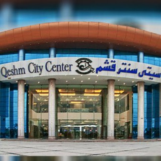 Qeshm Center (@qeshm_centerr)