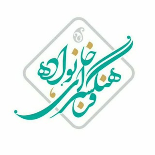 فرهنگسرای خانواده قم (@qomfvf)