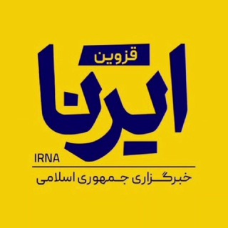 ایرنا قزوین (@qz_irna)