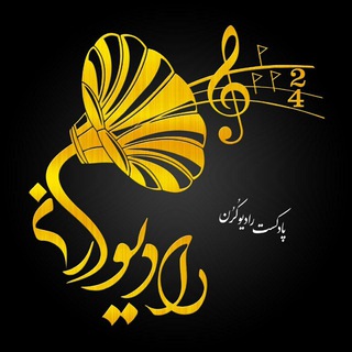 رادیو کُرُن (@radiokoron)