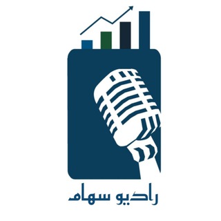 Radio Saham || رادیو سهام (@radio_saham)