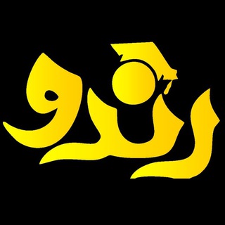 مشاوره کنکور رندو | سروش جباری (@randoteam_com)