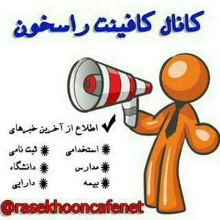 کافی نت بهزاد (@rasekhooncafenet1)