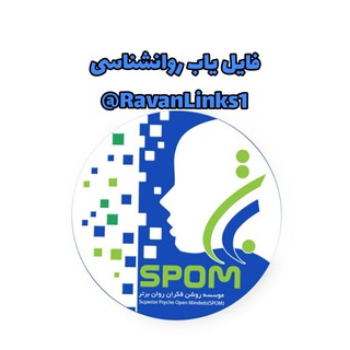 کتابخانه و فایل یاب تخصصی روانشناسی برتر (@ravanlinks1)