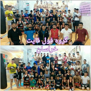 هنررزمی ونمایشی فول فایت خراسان (@razmikhorasan)