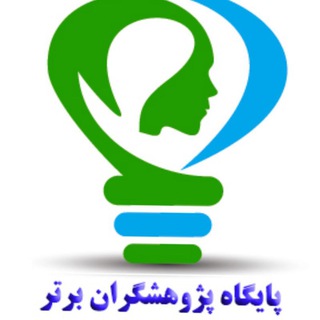 پژوهش های پزشکی و علوم پایه(ریسرچ لب) (@research_labir)