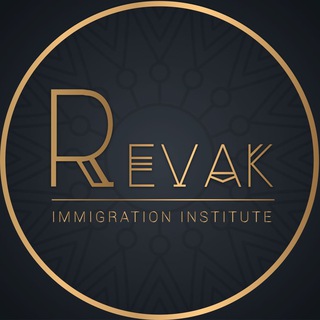 موسسه مهاجرتی رواک (REVAK) (@revakgrp)