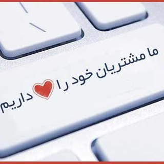 ارزان فروش (رضایت مشتری وکدارسالیها) (@rezayatarzanforosh)