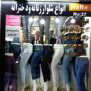رضایت مشتری (@rezayat_shalvarhana)