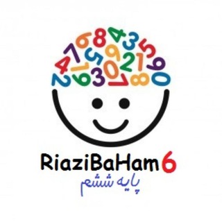 RiaziBaHam| ششم (@riazibaham6)