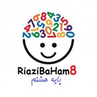 RiaziBaHam| هشتم (@riazibaham8)