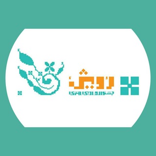 جشنواره ادبی هنری رویش (@rooyeshfestival)