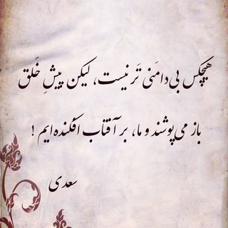 شاهبیتها و عبارات برگزیده شعری (روزبه) (@roozbehpoem132)