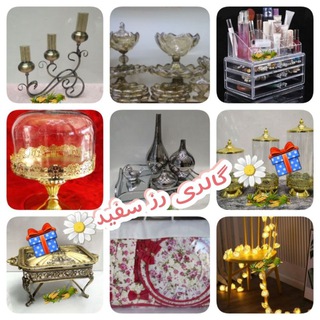 گالری رزسفید🎁(فروش فقط بصورت آنلاین) (@roze_sefid_galery97)