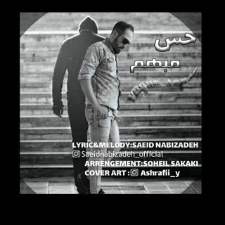 gp🎶🎤Saeid.nabizadeh🎤🎶 gp (@saeidnabizadehorg)