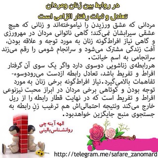 سفر زن و مرد (@safare_zanomard)
