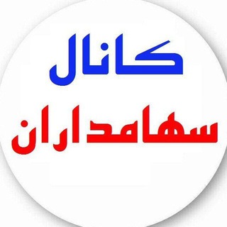 سهامداران (@sahamdara)