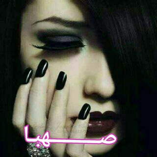 صــــــــــهبـــــا (@sahba_aa)
