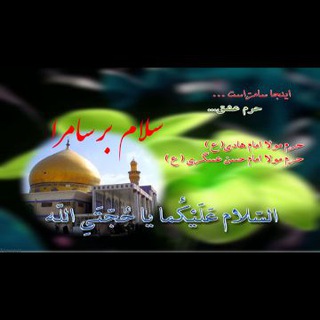 ☆ســـــلام برســـــامِرا☆ (@salambarsamera)