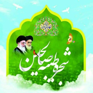 شجره طیبه صالحین خسروشاه (@salehin_khosrowshah)
