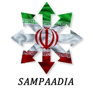 🇮🇷 سمپادیا 🇮🇷 (@sampaadia)