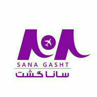 ساناگشت (@sanagasht)