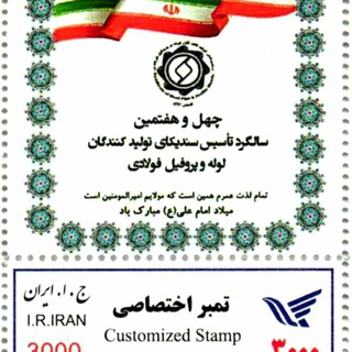 sandika.ir سنديكای تولیدکنندگان لوله و پروفیل فولادی ایران (@sandika1972)