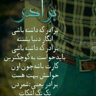 کانال داستان سرنوشت (@sarneweshtezendegi)