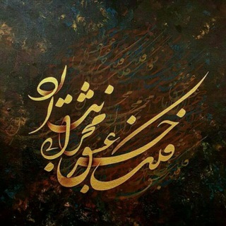 سرو سهی (@sarvesahe)