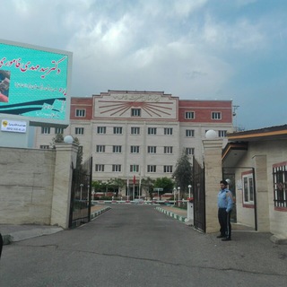 كانال اطلاع رسانی بيمارستان حضرت فاطمه(س)ساوه (@saveh_fatima_hospital)