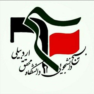 صــــ📣ـــــدای دانــشجو (@sedayedaneshjouma)