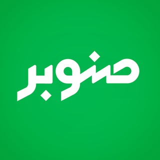 نشريه طبيعت و محيط زيست صنوبر (@senobarmag)