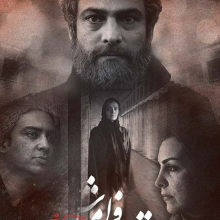 🎞 سِـــِریّـاݪِ عــــــاݜـِــقٓـــانہِ 🎞 (@serisasheghaneh)