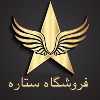 فروشگاه ستاره (@setarehariakish89)
