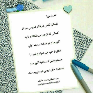 سیدمصطفی رضوی حائری (@seyedmostafaarazavi)