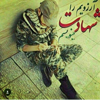 شهـ🌷ـــادټ زيــبـــاســت (@shadet_zibast)