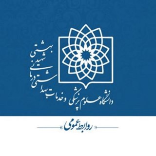 Sbmuniversity (@shahidbeheshtimu)