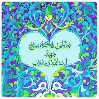 قرارگاه المهدی(عج) صالحین پایگاه شهید آیت الله دستغیب(ره) (@shahid_dastgheyb135)