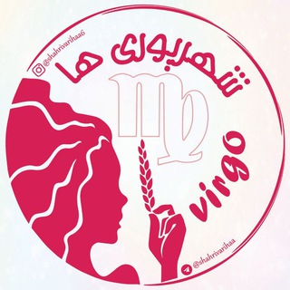 شهریوری ها (@shahrivarihaa)