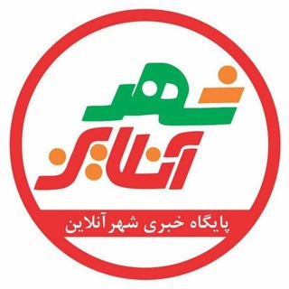 شهر آنلاین سقز (@sharonlain)
