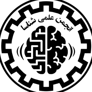 انجمن علمی شناسا (@shenasa_sharif)