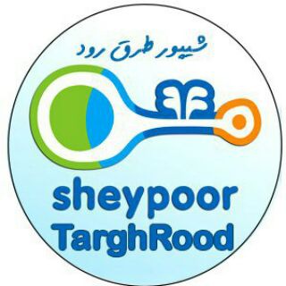 شیپور طرق رود (@sheypoortarghrood)