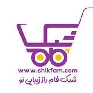 خرید مستقیم از ترکیه شیکفام🇹🇷 (@shikfamturkey)