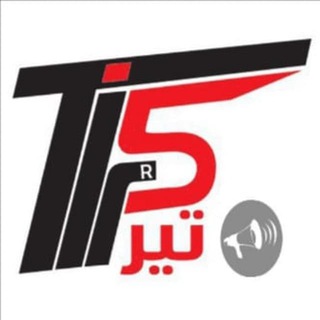 فروشگاه لوازم شکار و کمپینگ پنج تیر (@shop5tir)